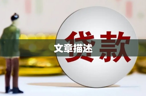 荣成文章描述